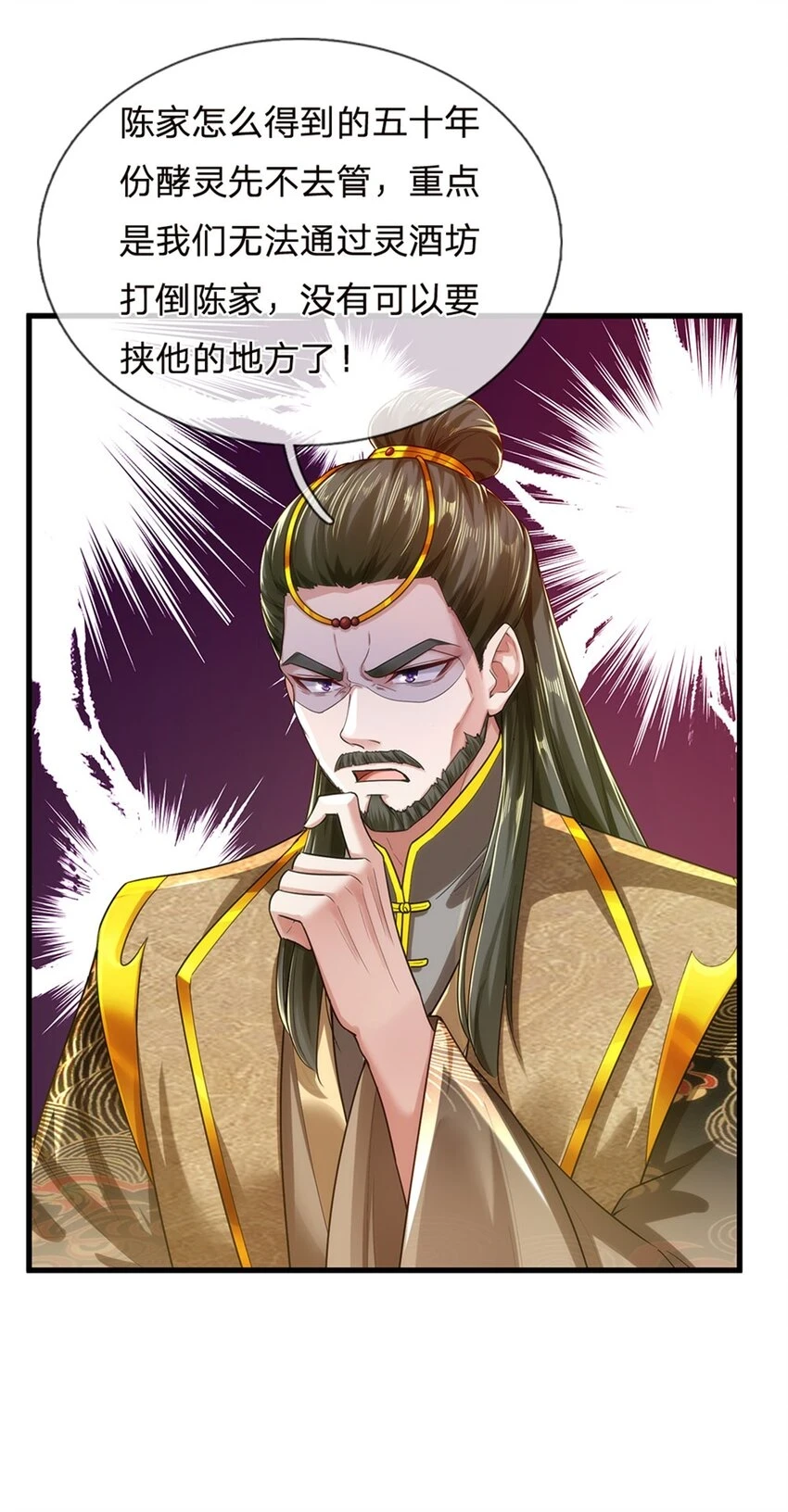 第36话 还念旧情，这事没完13