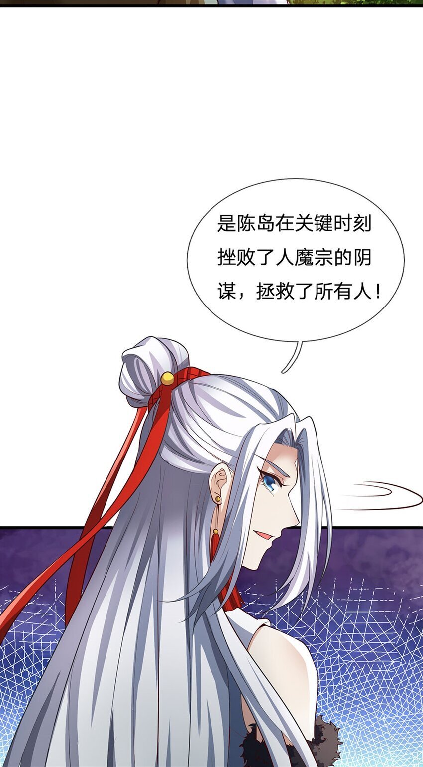 第96话 力挽狂澜，怎么答谢16