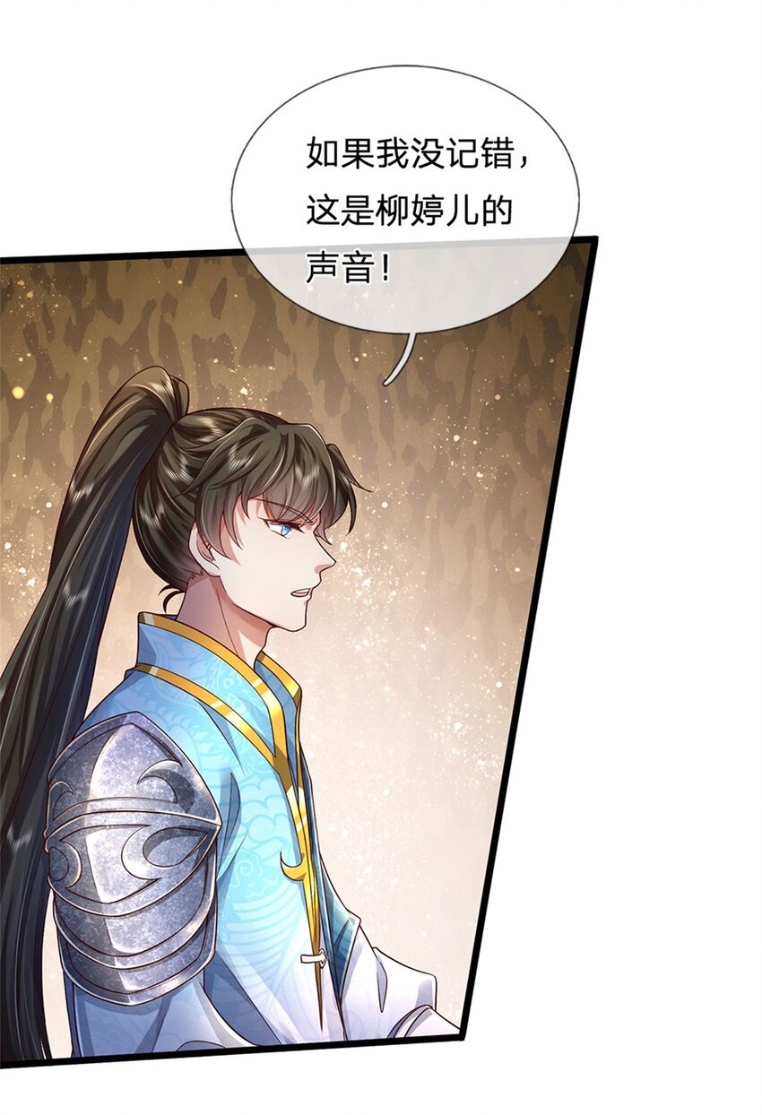 第23话 正式比武，现身一战2