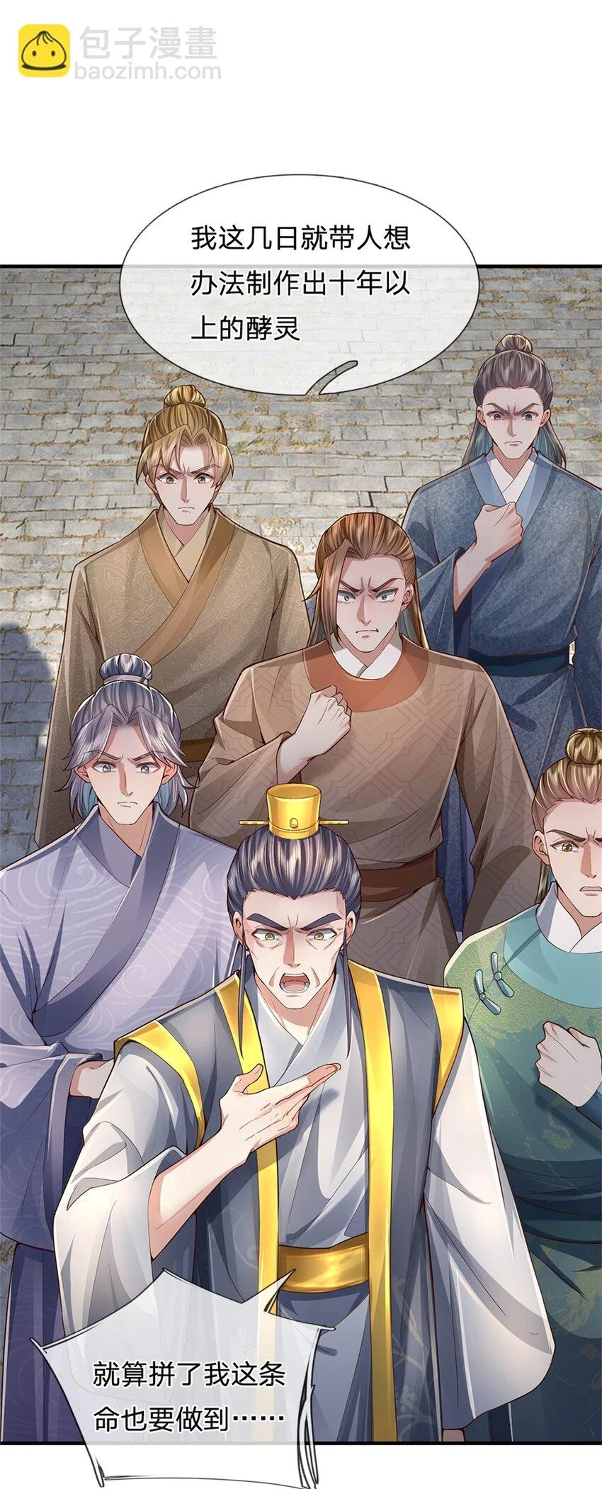 第31话 走着瞧吧，十年酵灵16