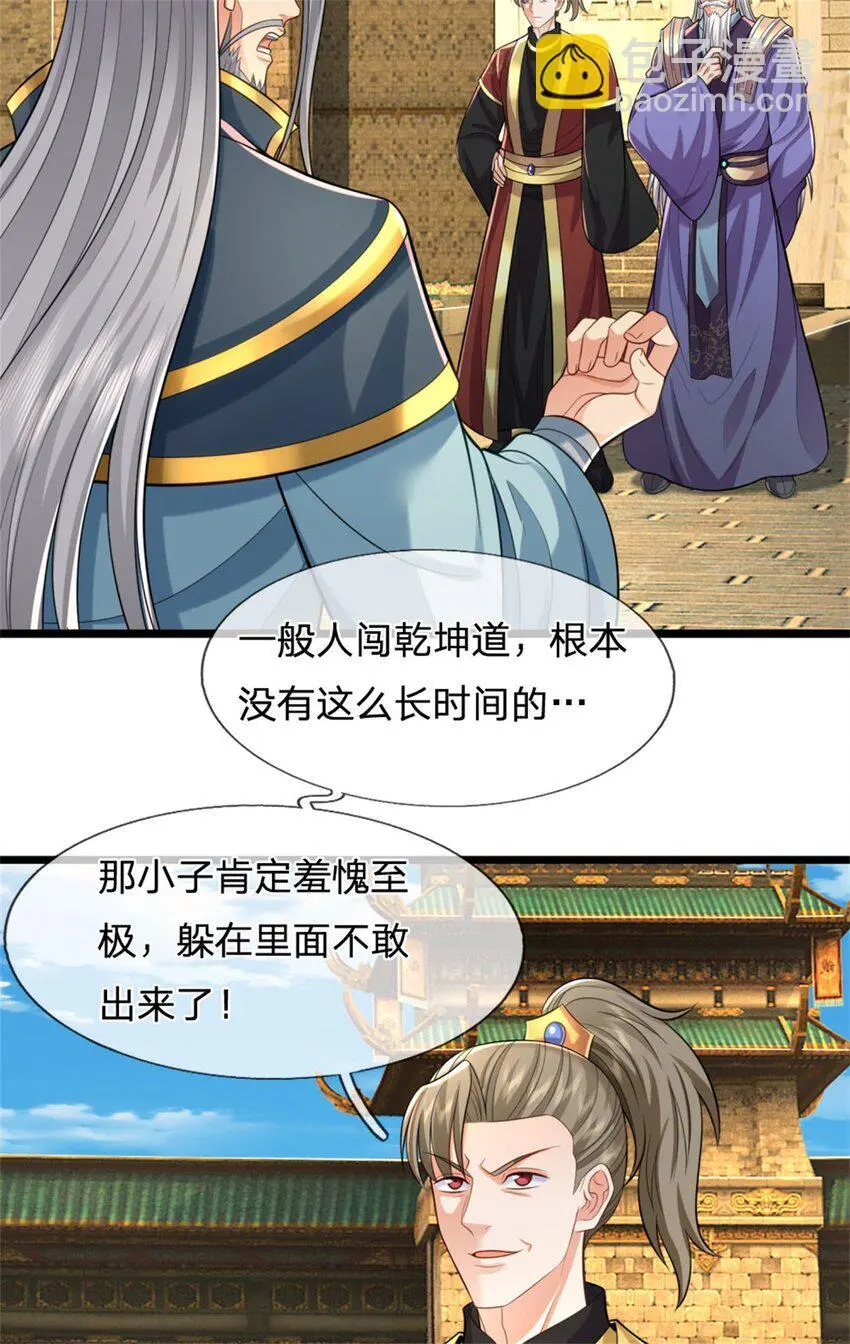 第110话 三关甲等，黑色骷髅4
