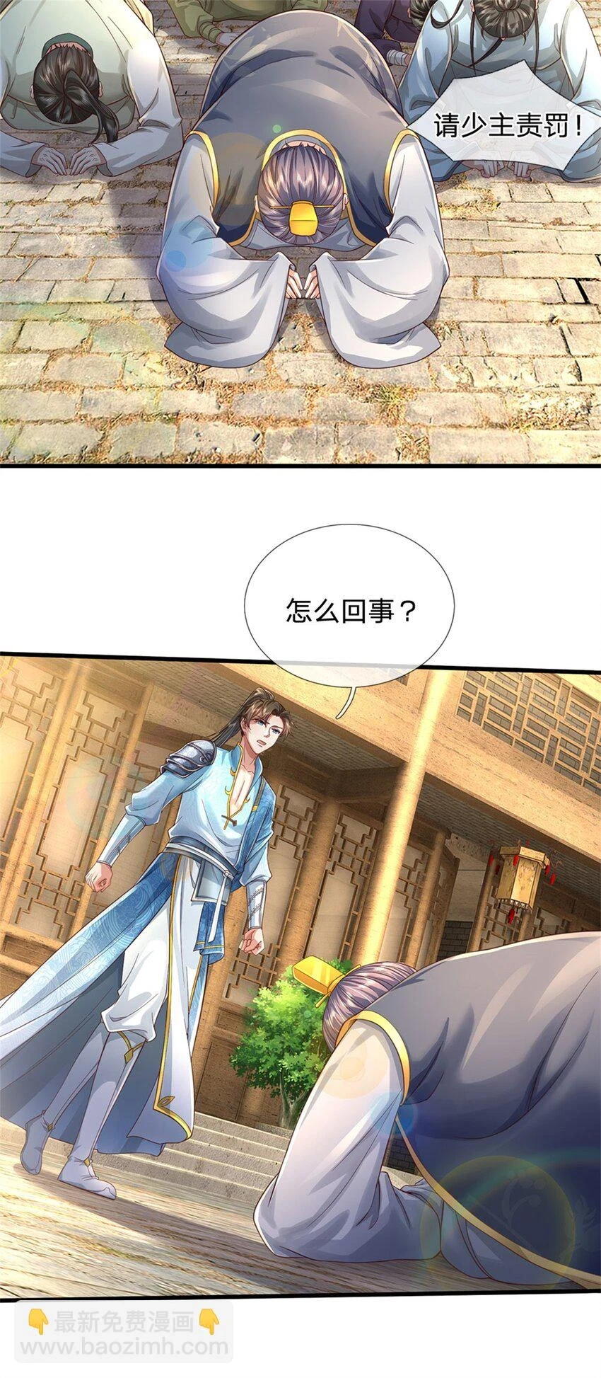 第34话 是我无能，研制成功22
