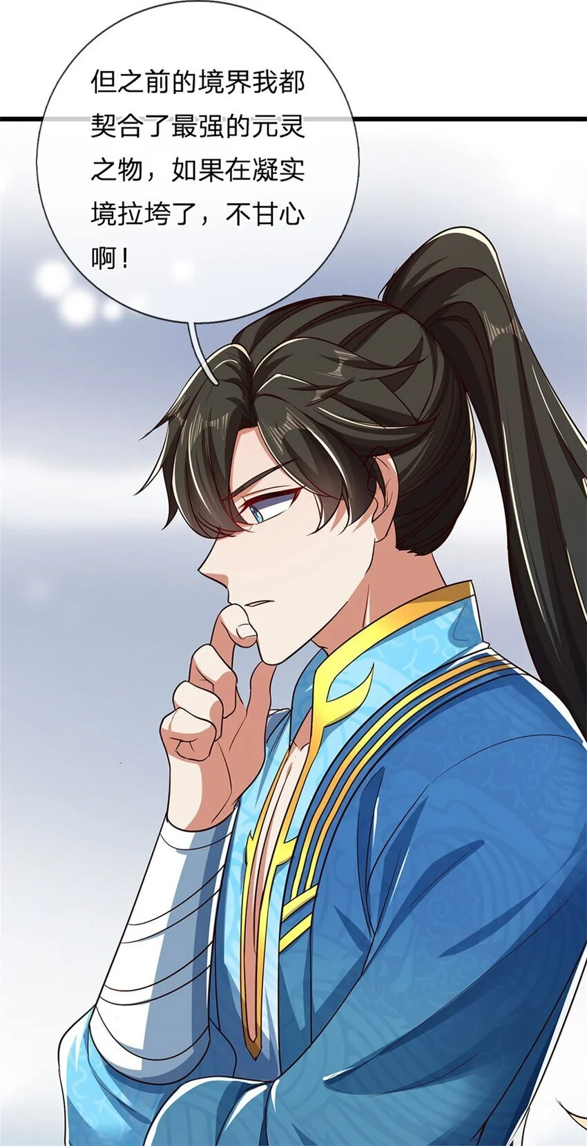 第100话 重新契合，玄武学院5