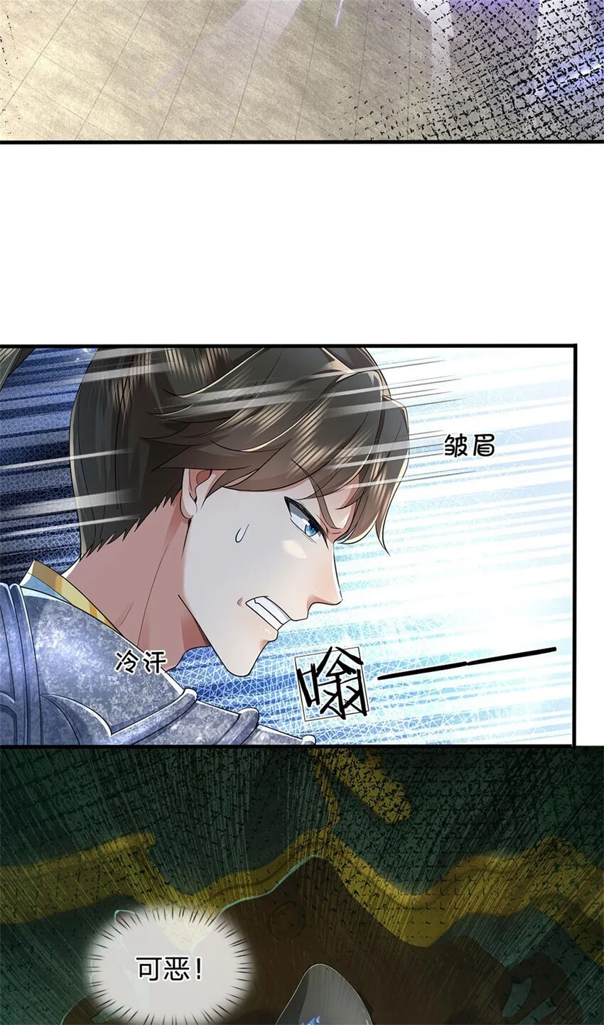 第110话 三关甲等，黑色骷髅30
