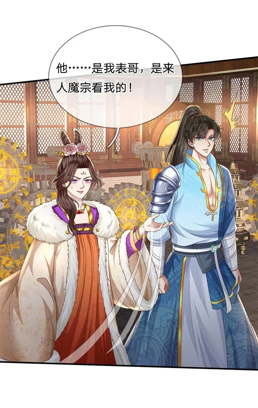 第124话 在此等候，来此参观33
