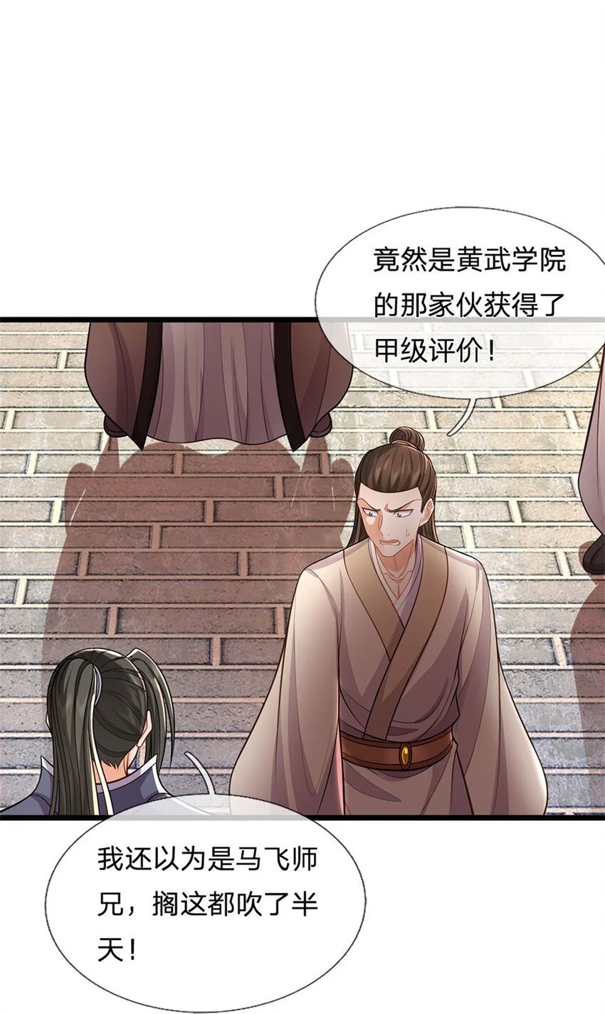 第108话 被打出来，老脸丢尽10