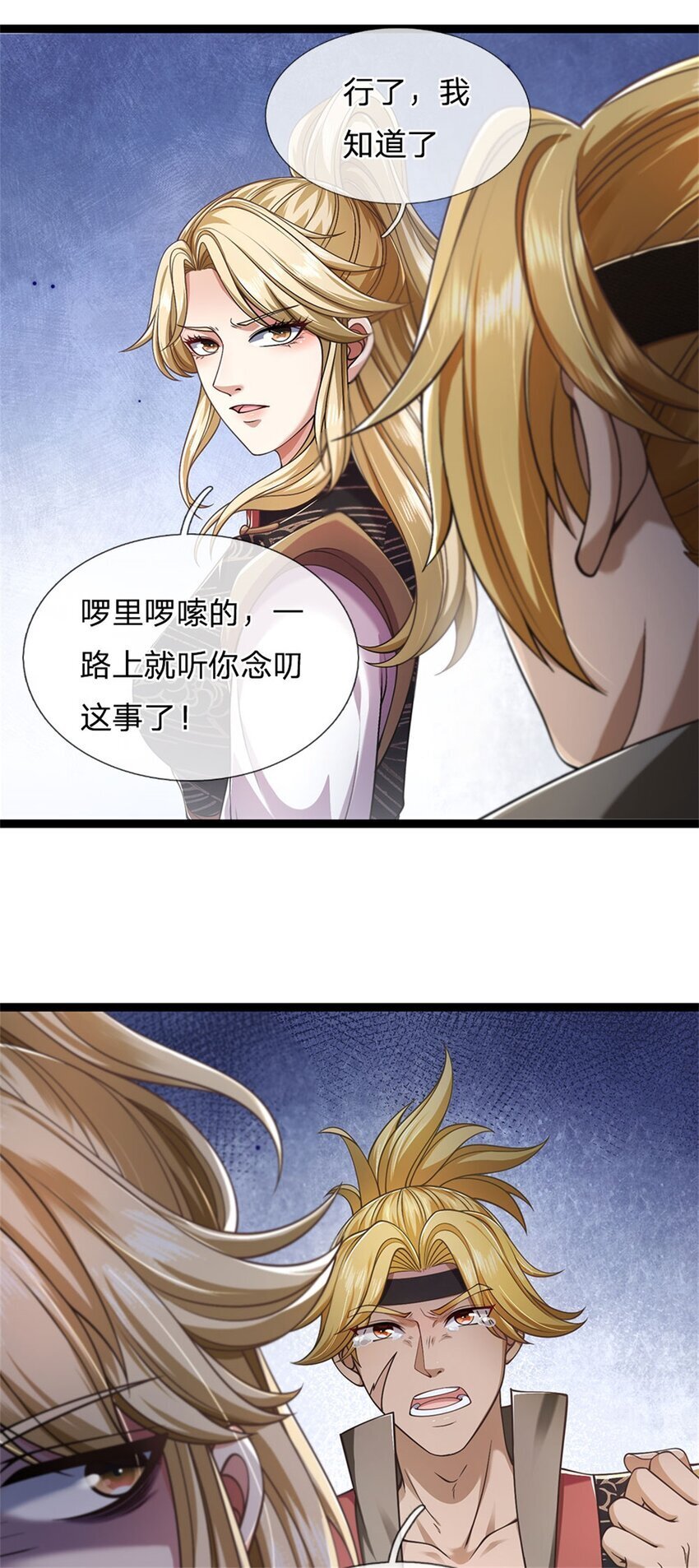 第90话 凝虚为实，用尽丹药22
