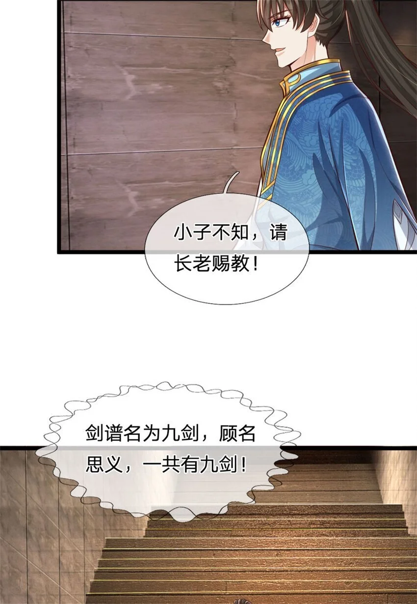 第106话 在劫难逃，谁是废物34