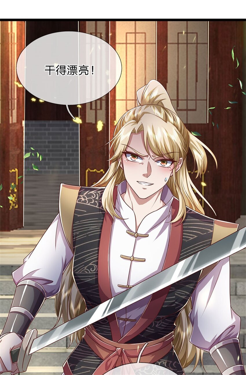 第94话 站我身后，一剑开山7