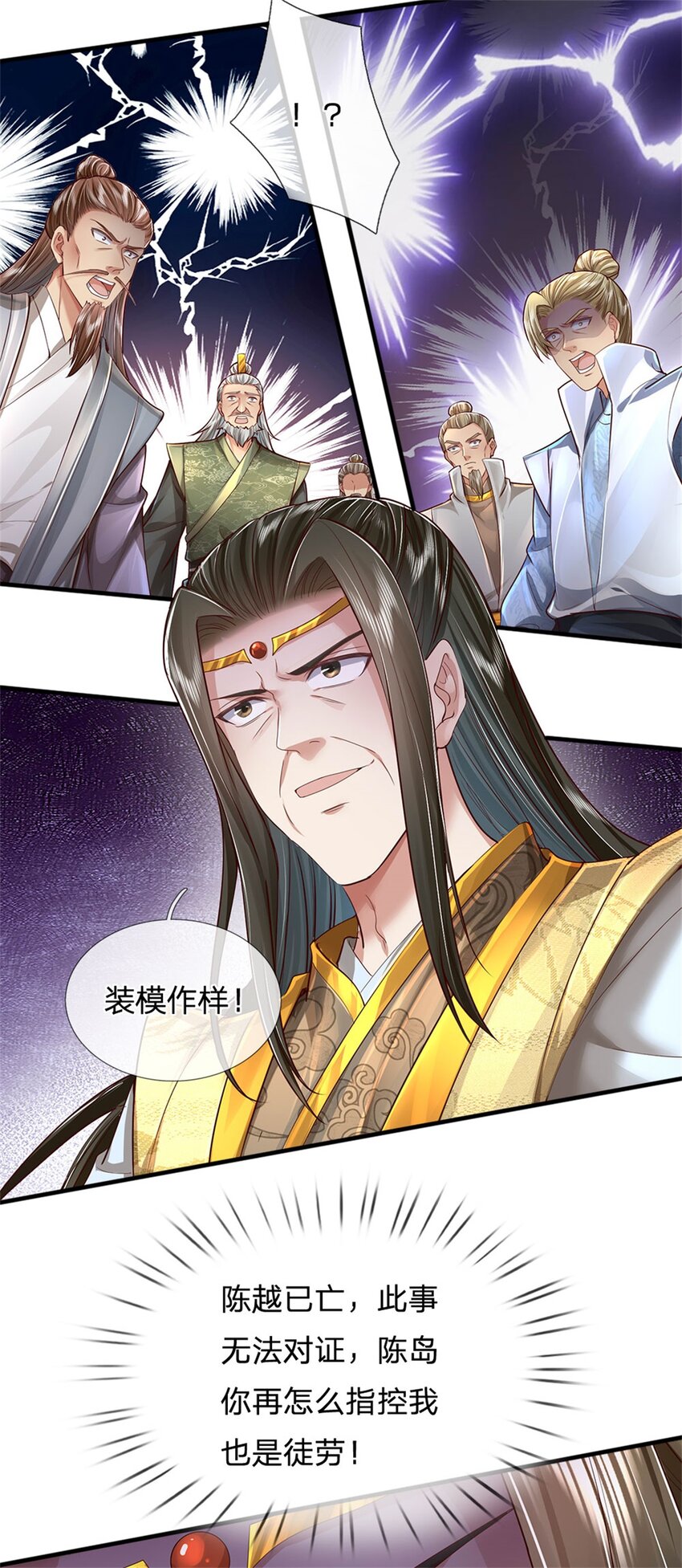 第15话 是何居心，给个交代21