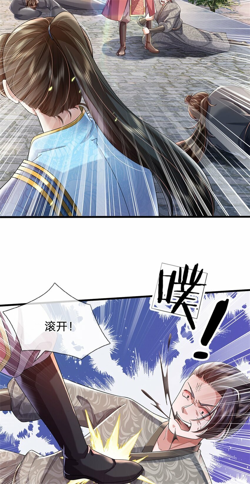 第55话 我该给谁，一笔买卖4