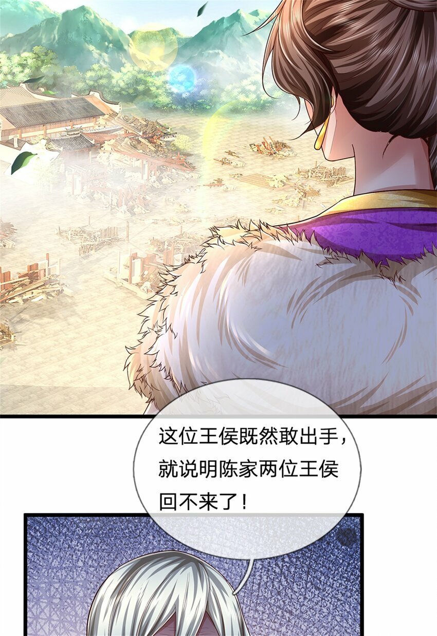 第63话 此仇必报，前去学院8
