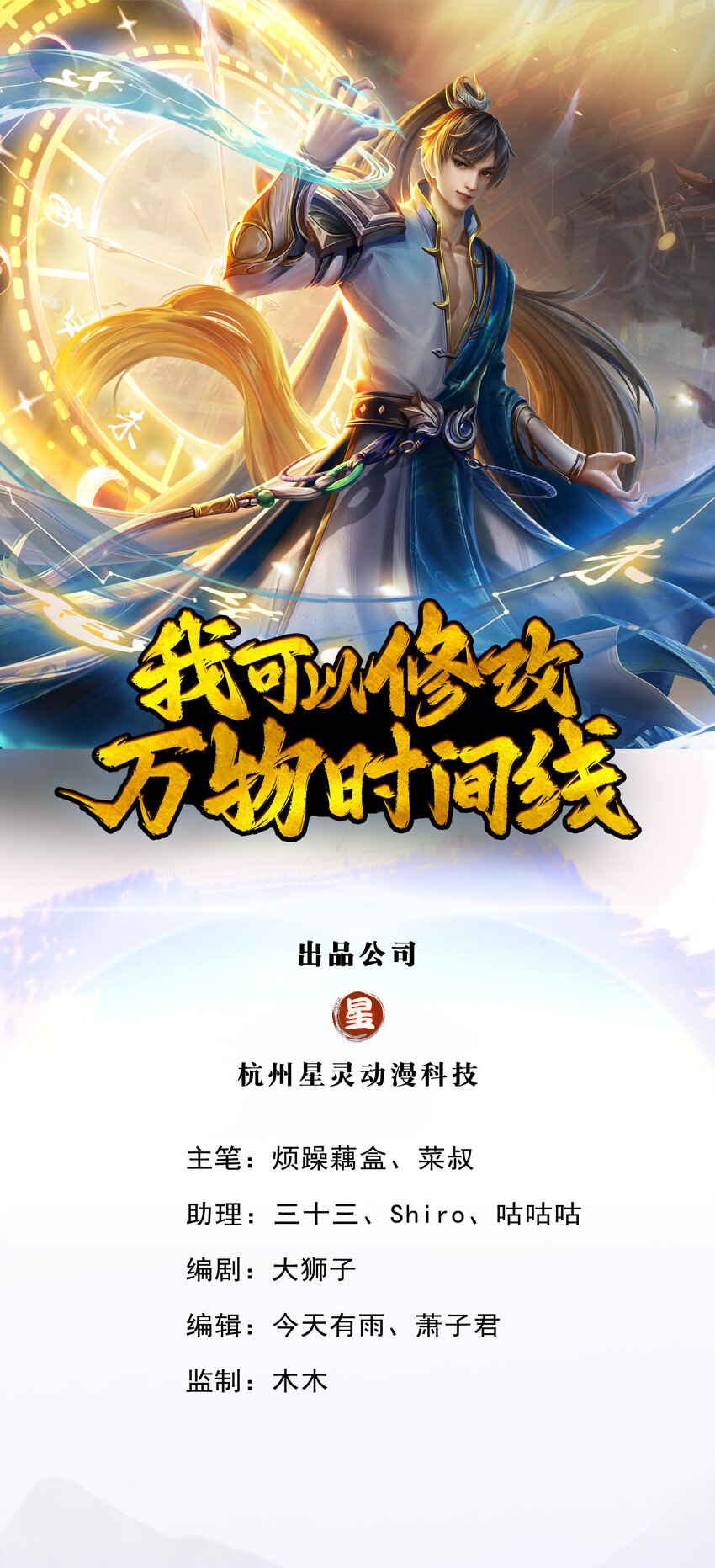 第4话 开启修为，应下战约0