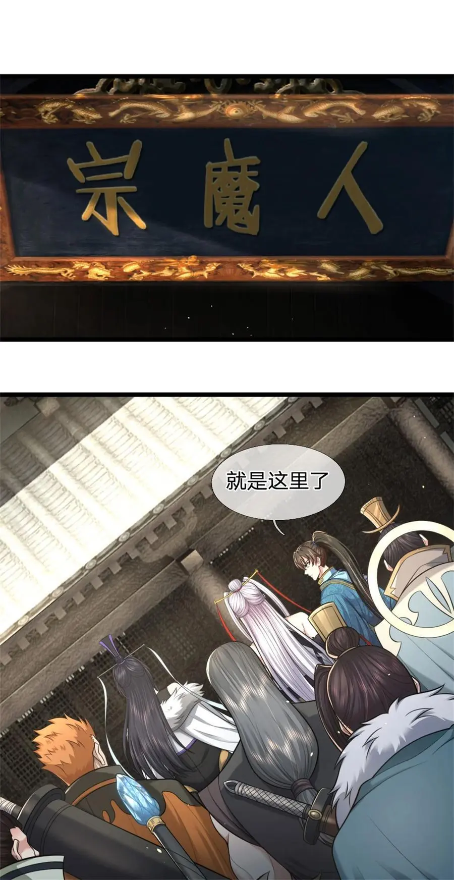 第123话 诚心合作，不择手段29