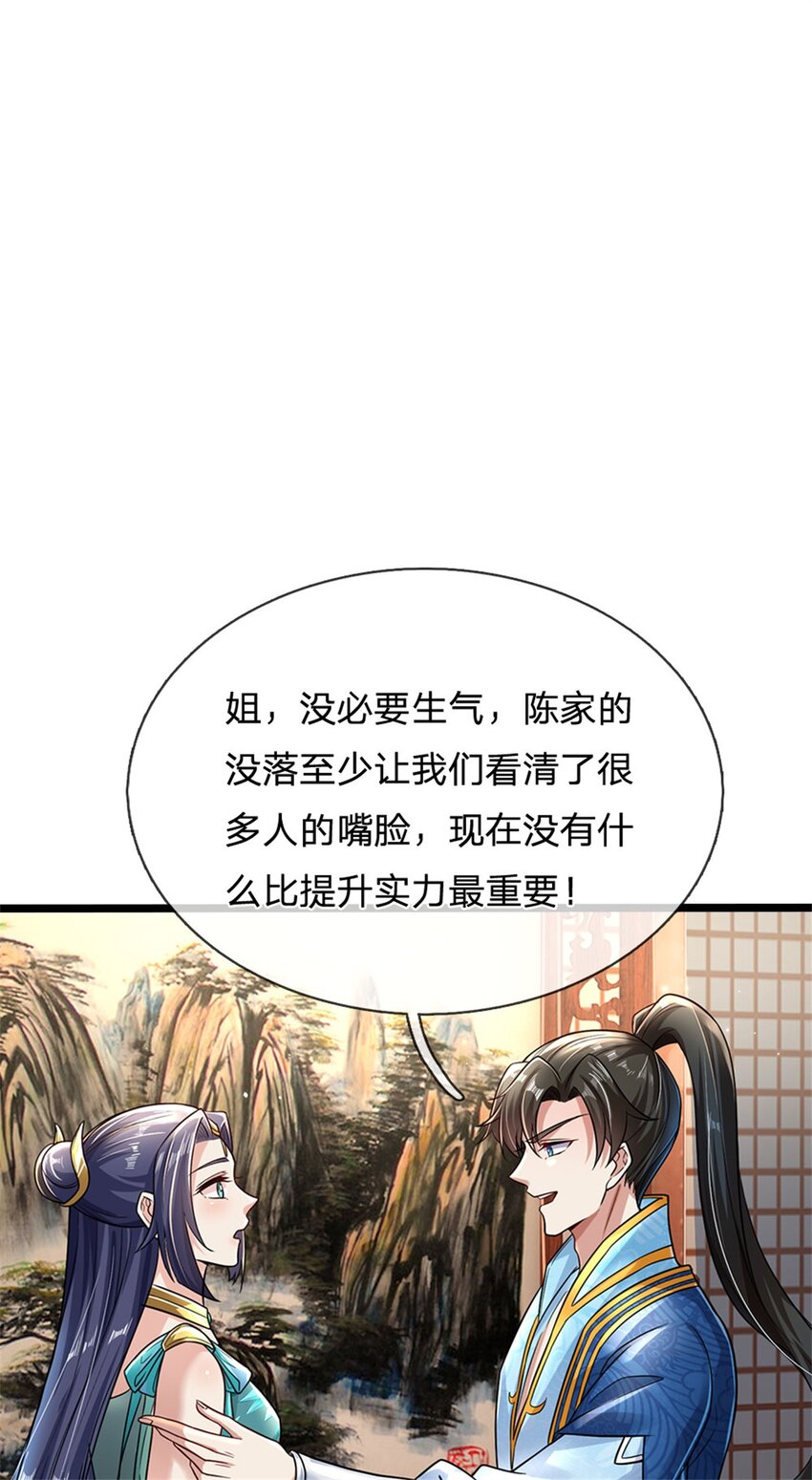 第5话 学习功法，小有所成19