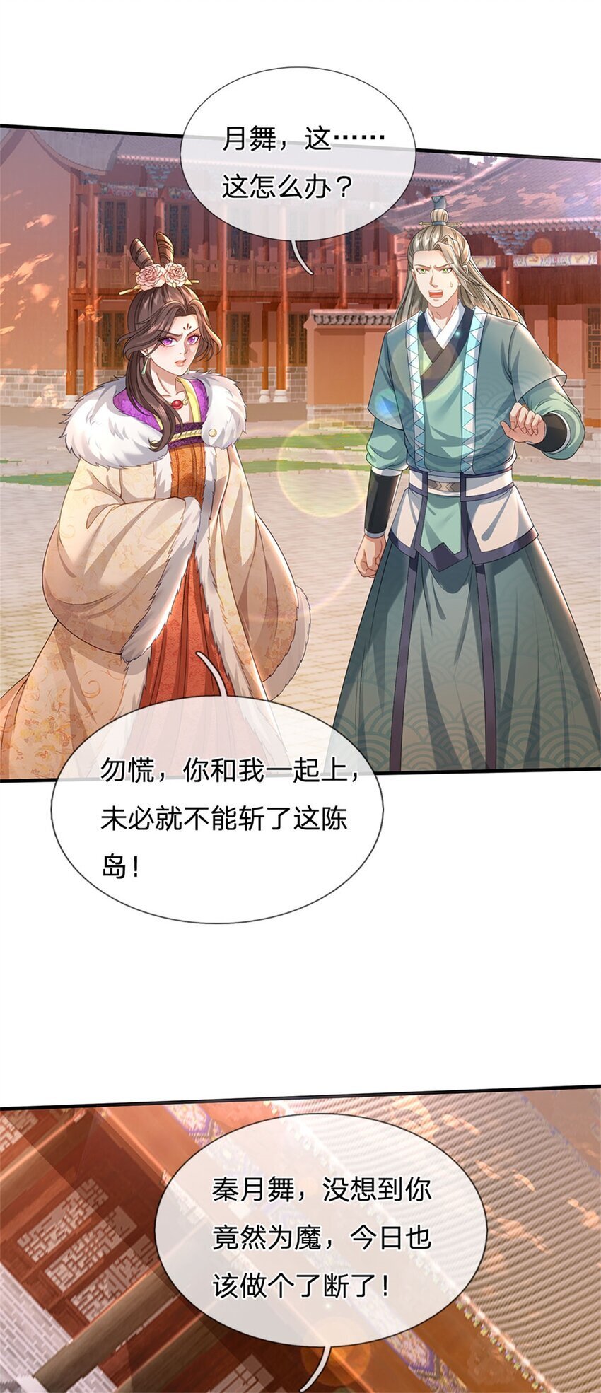 第94话 站我身后，一剑开山28