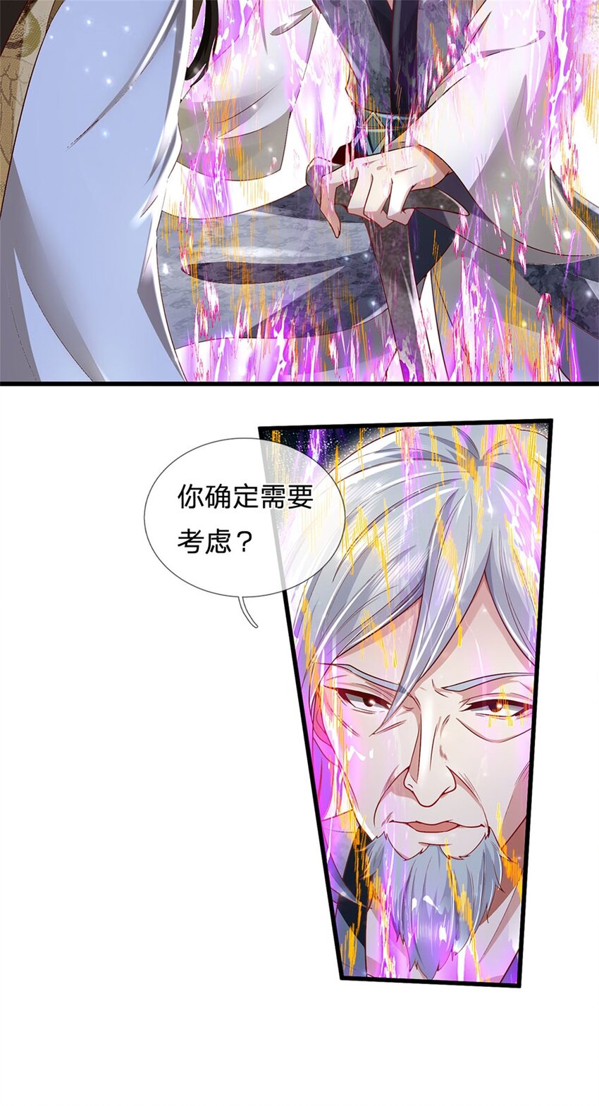 第19话 犬马之劳，前尘往事6