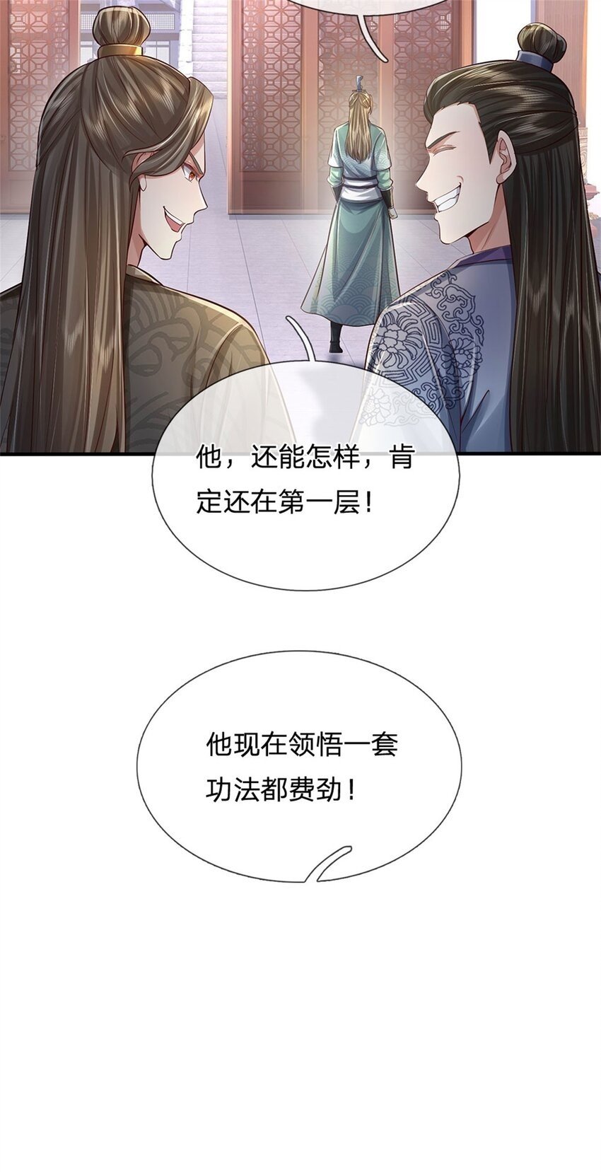 第69话 修习完毕，去往上层37