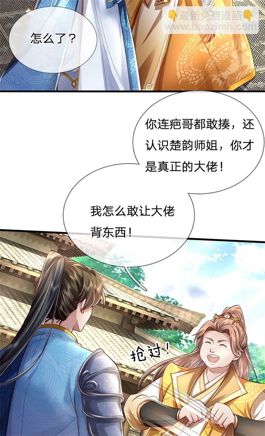 第65话 金色令牌，被我揍过30