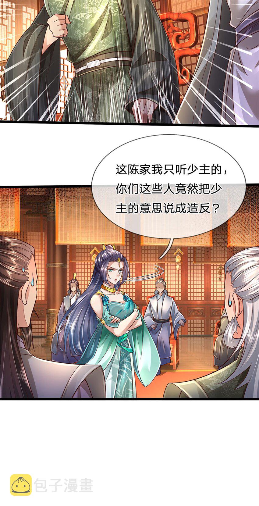 第15话 是何居心，给个交代5