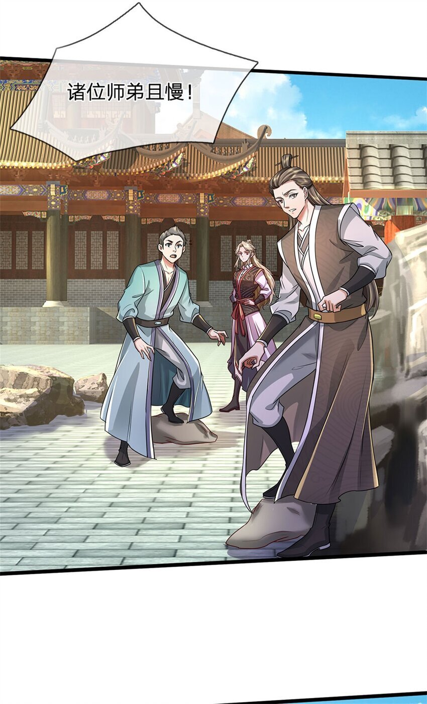 第91话 神魂外显，噬灵大阵17
