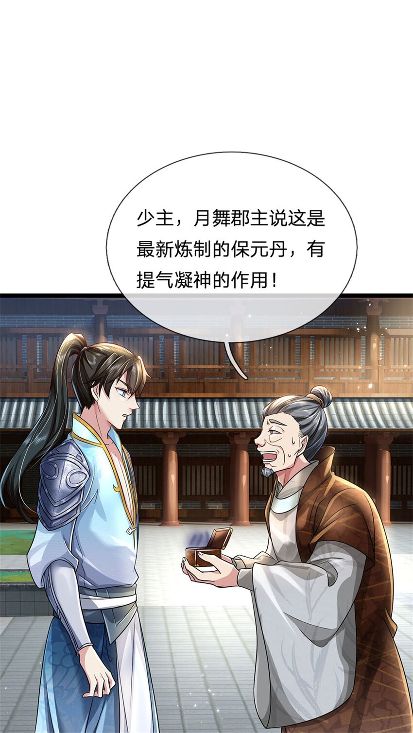 第7话 后发先至，心服口服23