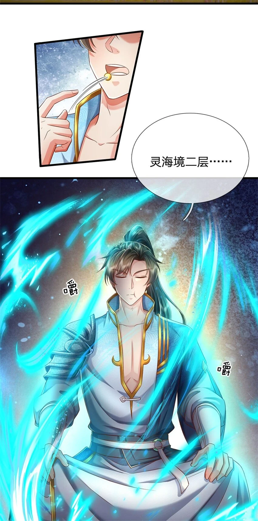 第30话 极品丹药，日落西山2
