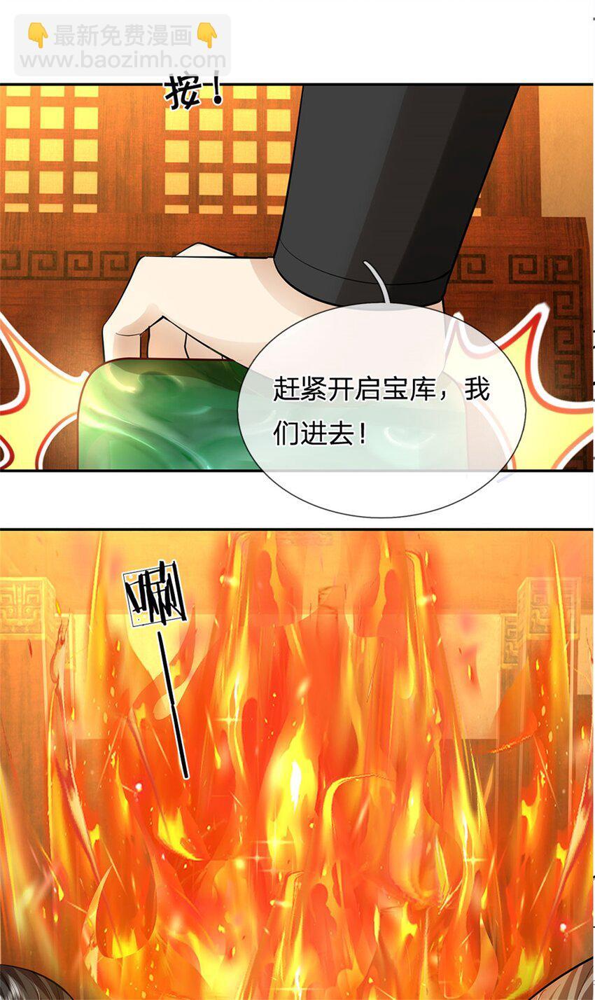 第86话 安心去吧，开启宝库30