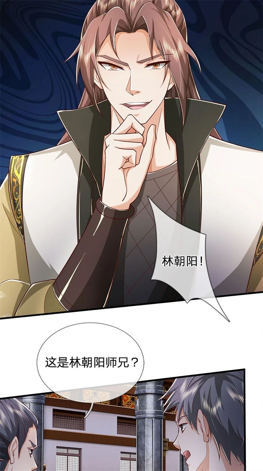 第116话 阻止晋升，高傲资本12