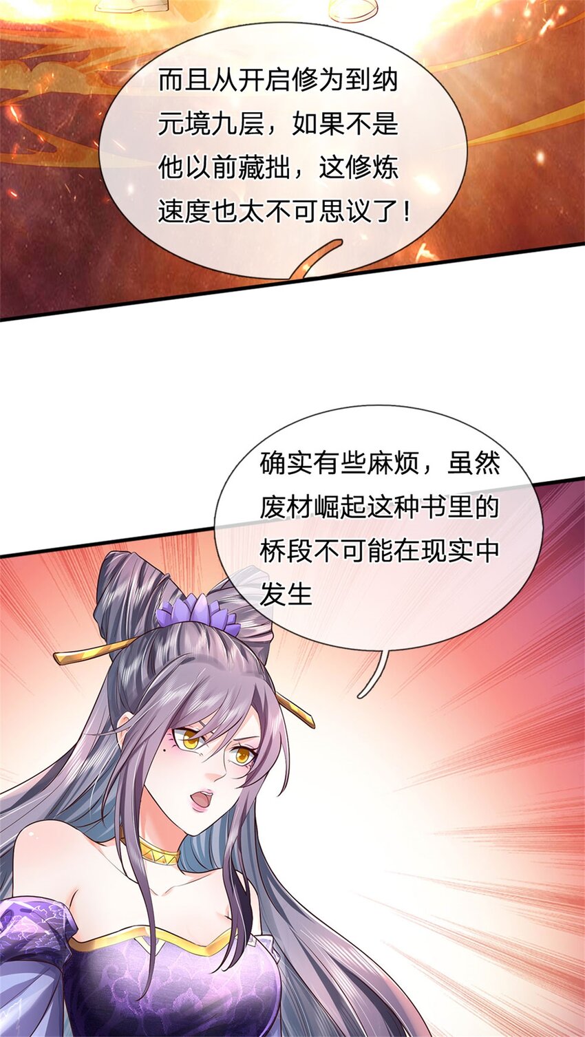第10话 灵石到手，再次提升37