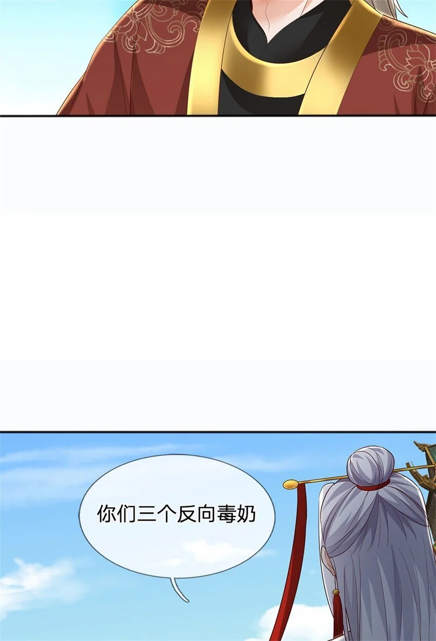 第111话 保持清醒，无上魔音9