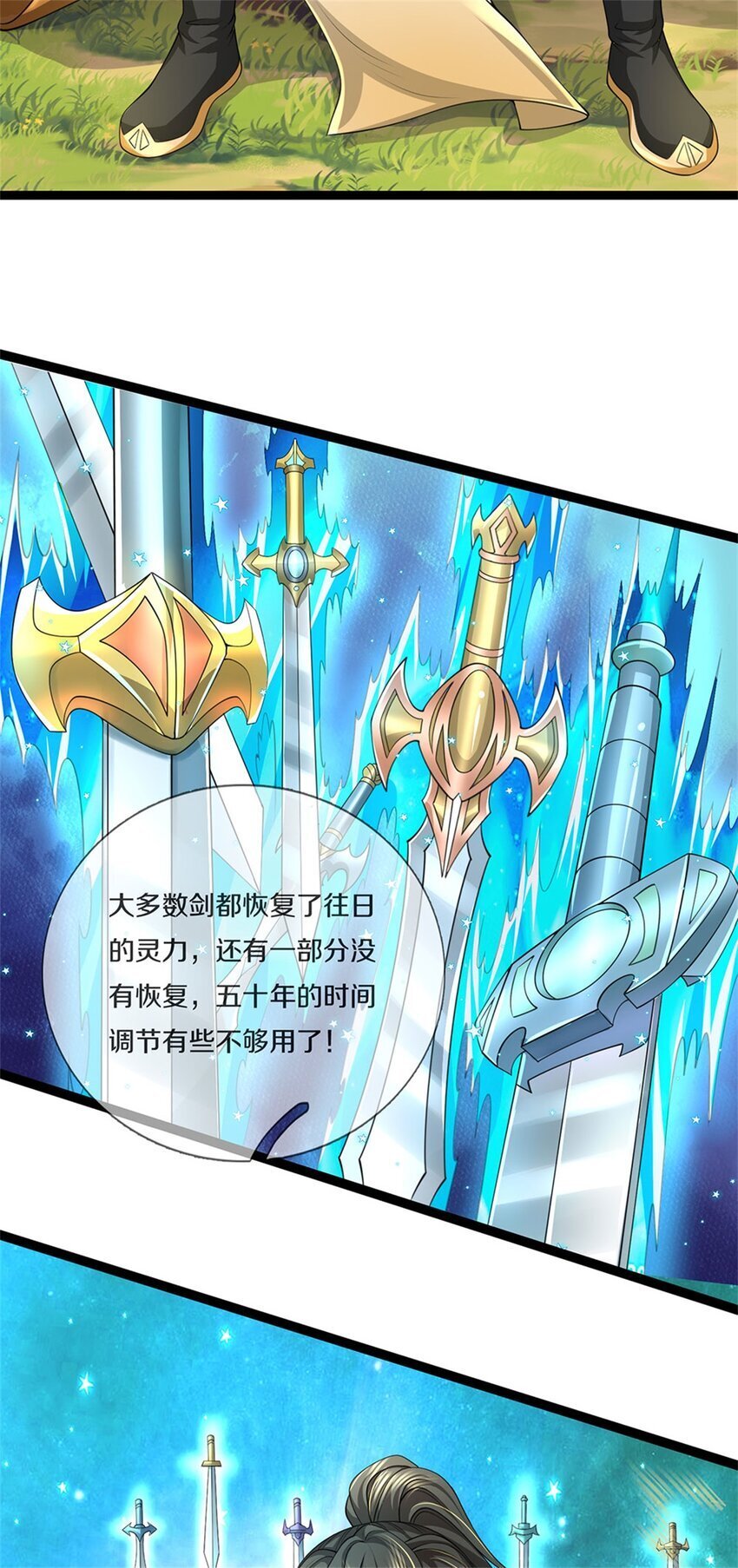 第85话 炼化吸收，一个不留5