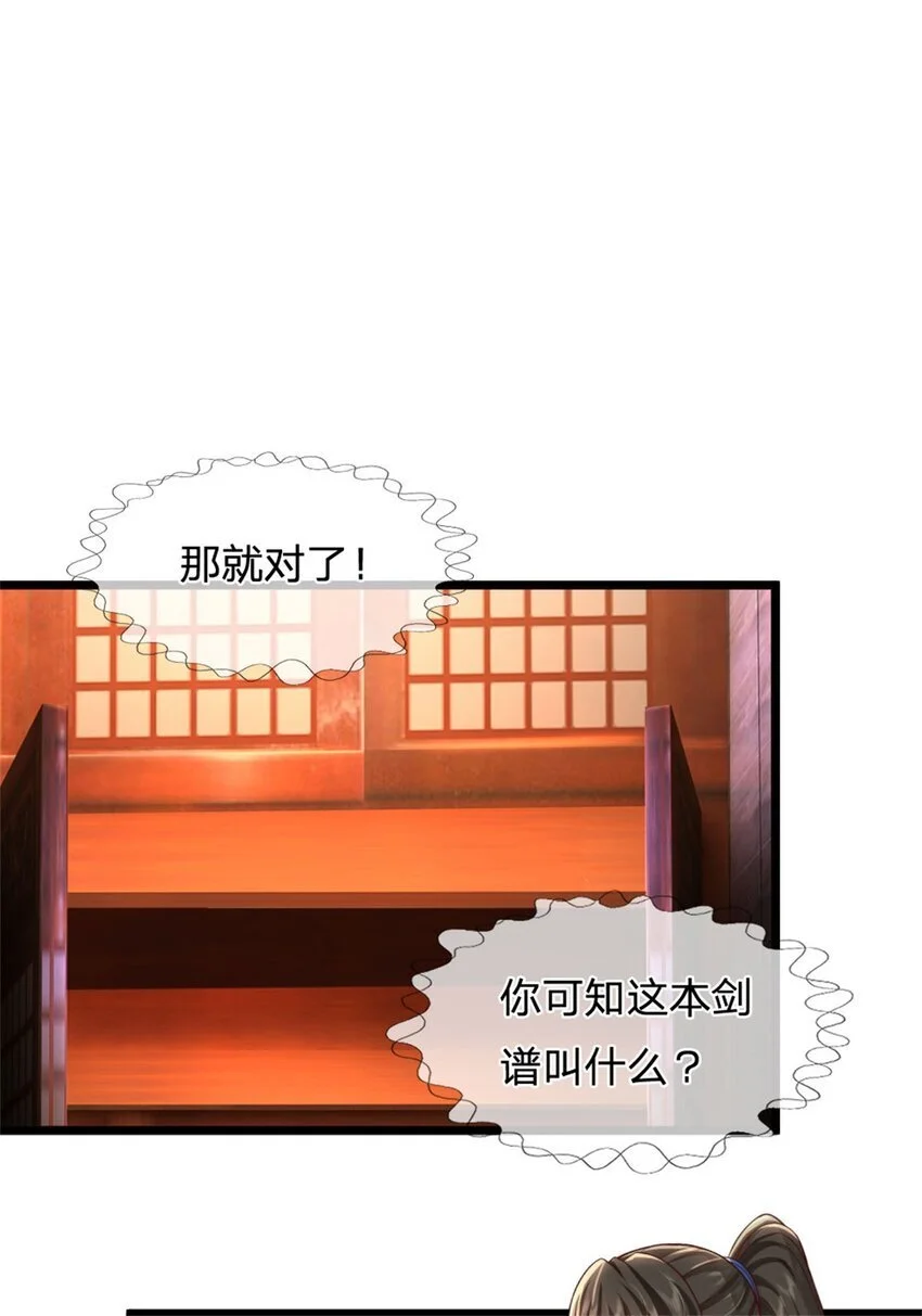 第106话 在劫难逃，谁是废物33