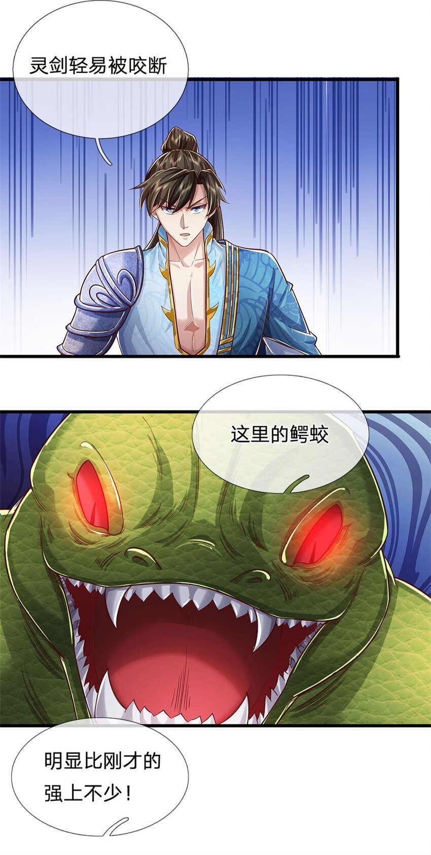 第84话 不能恋战，抵达湖心8
