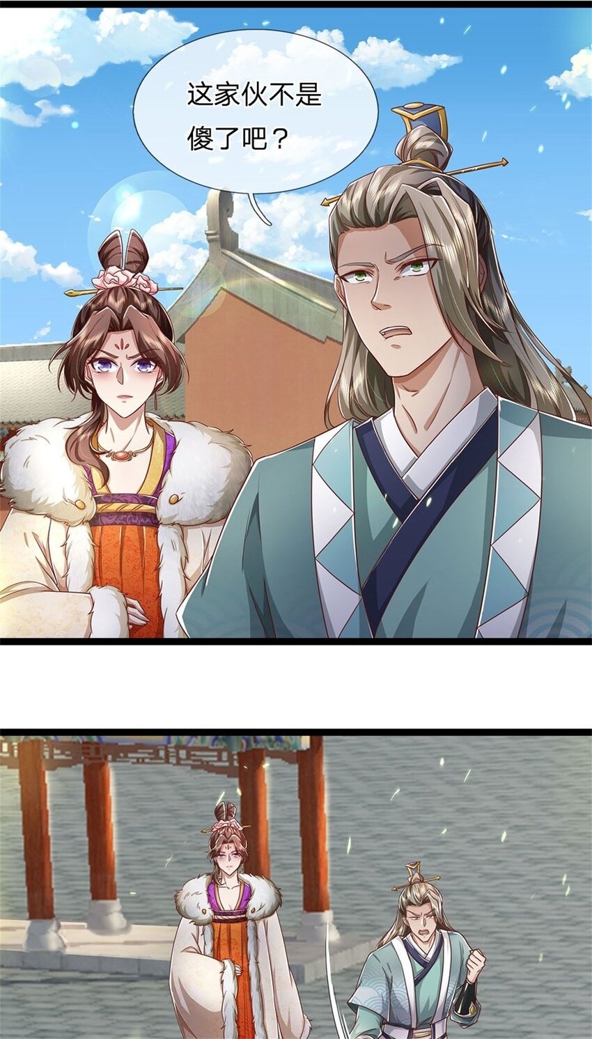 第93话 自投罗网，瓮中捉鳖22