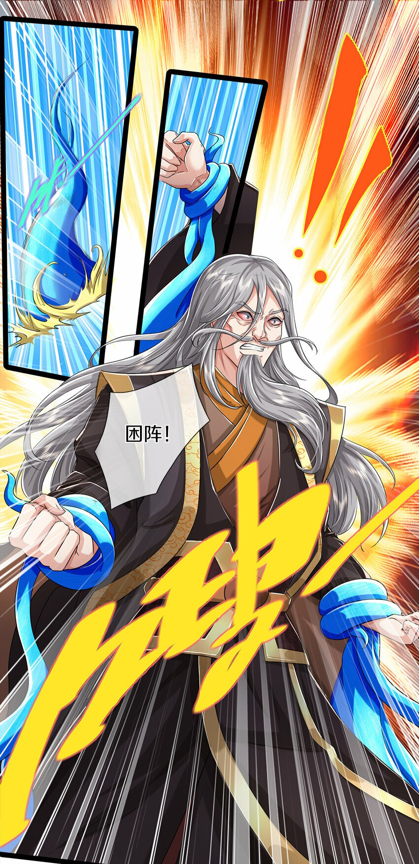 第58话 敢暗算我，我受够了21