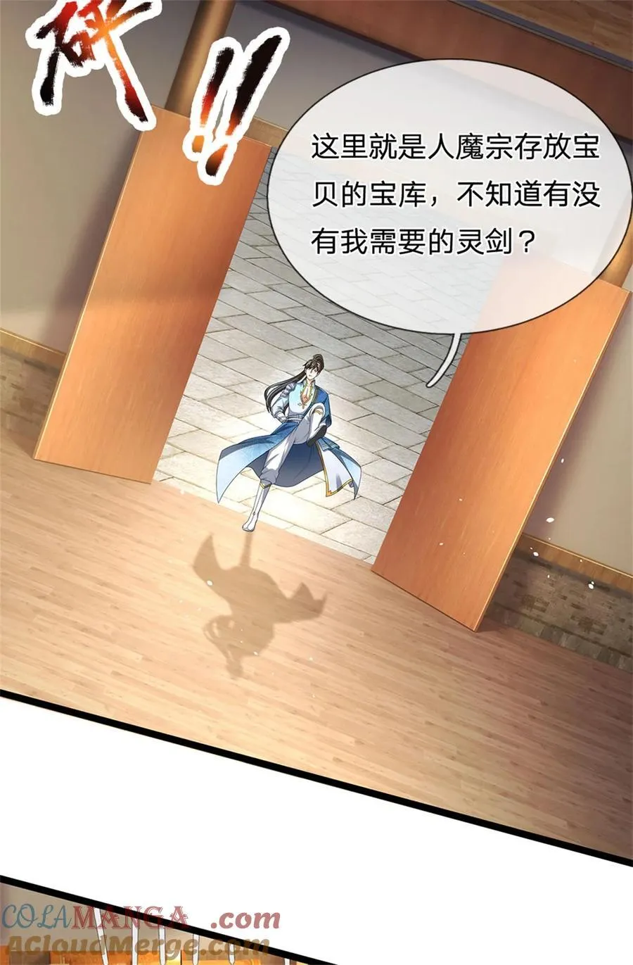 第132话 礼尚往来，无上荣誉36