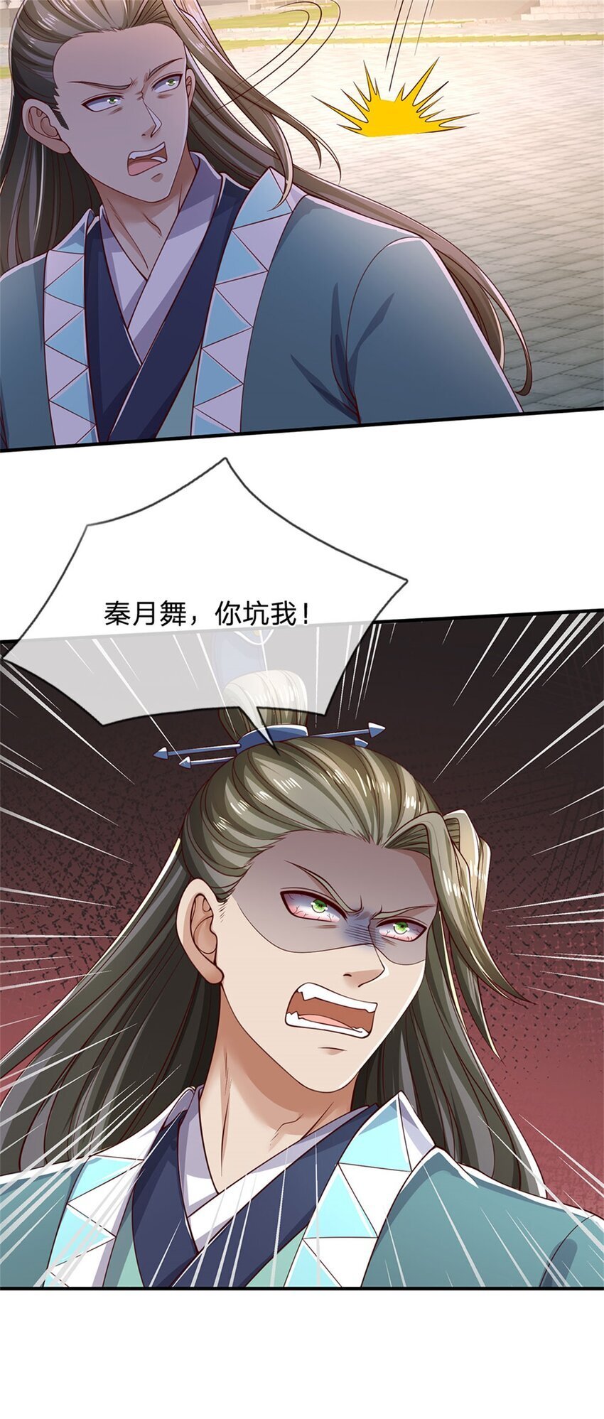 第95话 不行就撤，真正凶手6