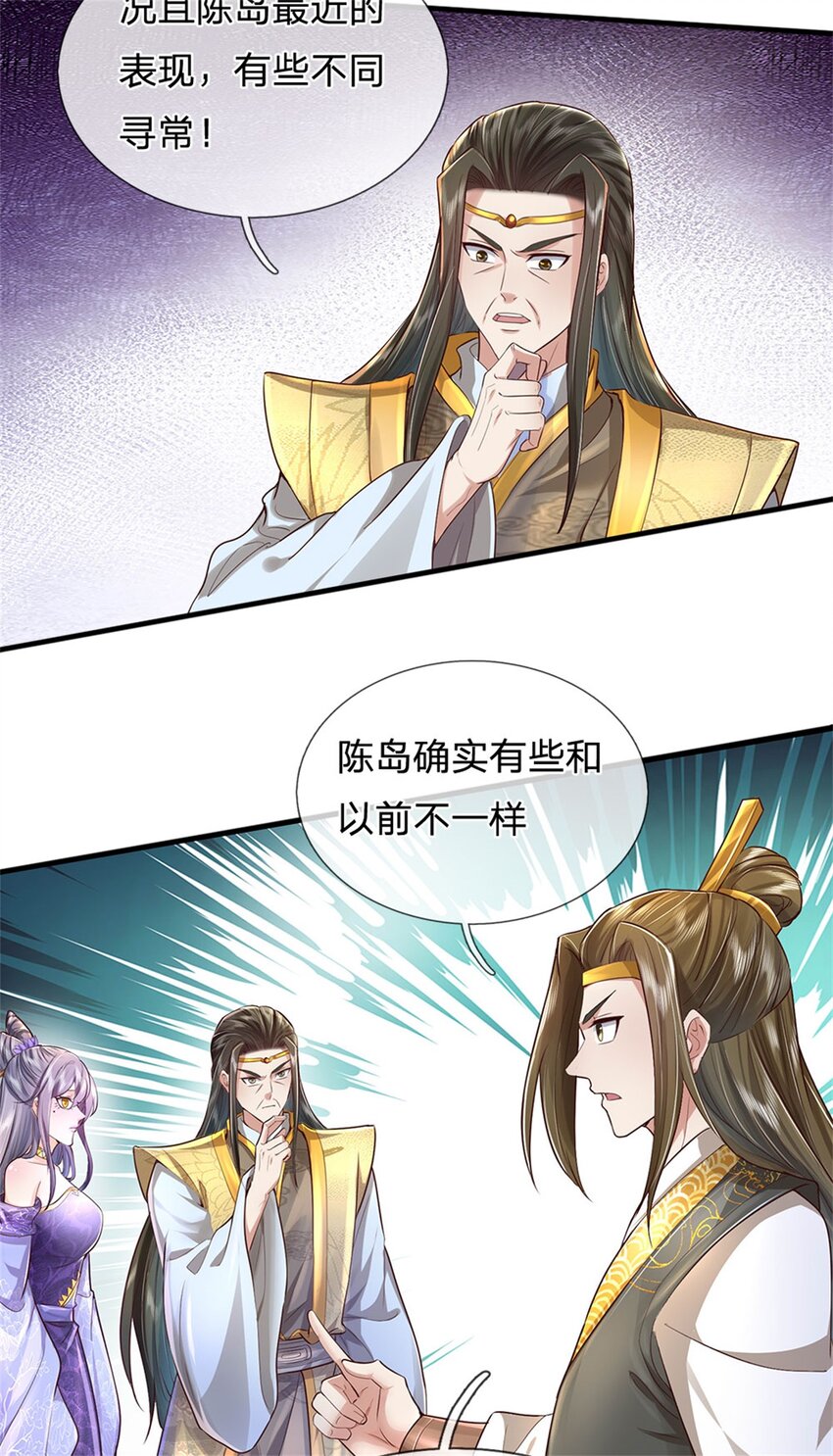 第10话 灵石到手，再次提升35