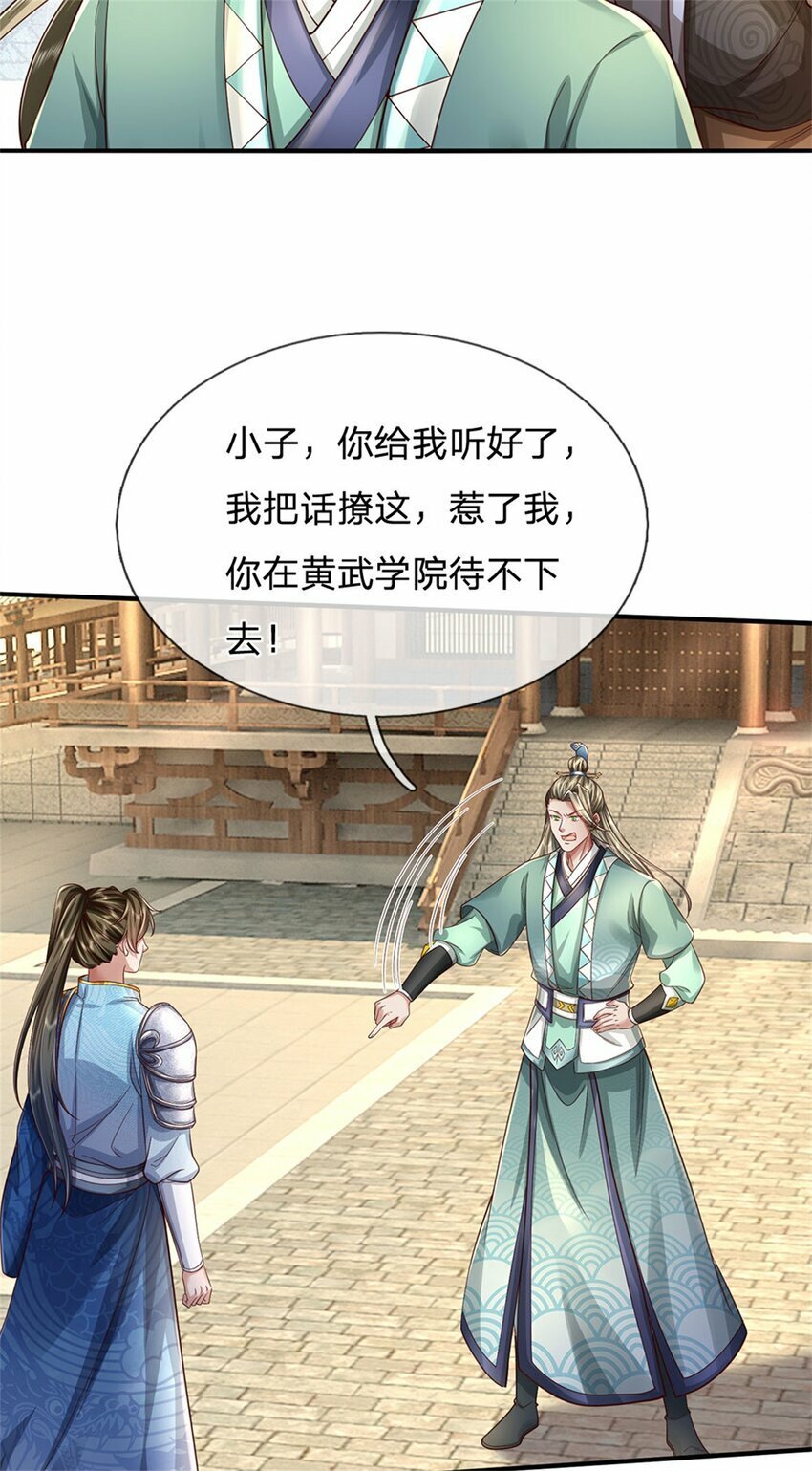 第68话 强词夺理，不合规矩31