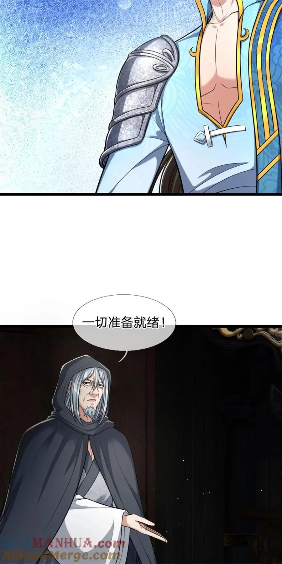 第123话 诚心合作，不择手段32
