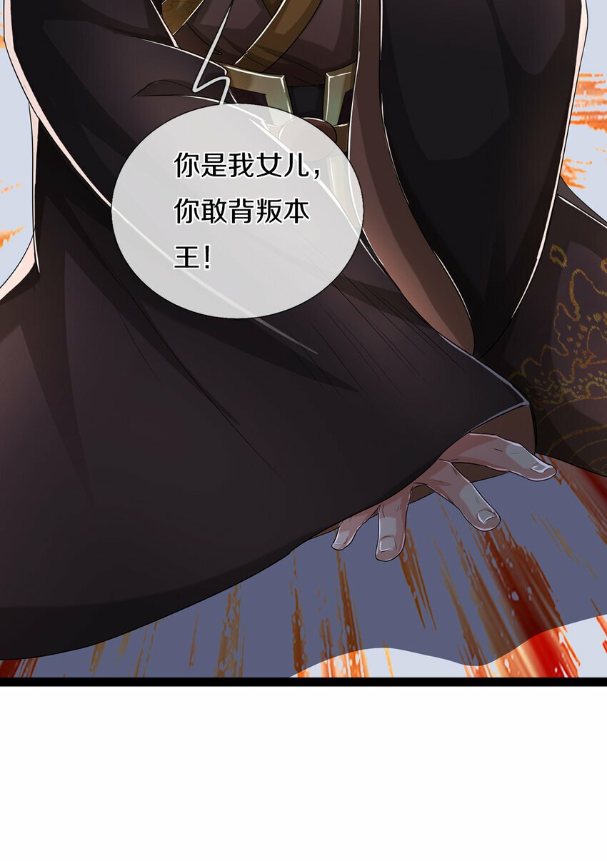 第58话 敢暗算我，我受够了31