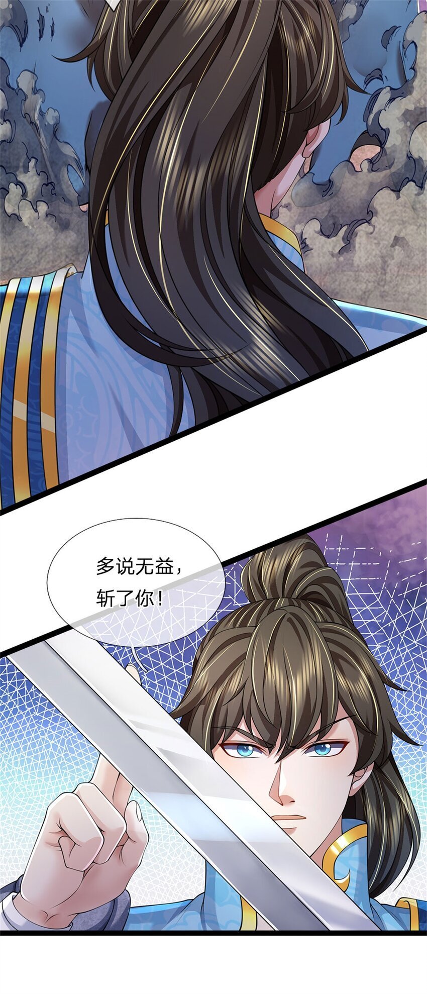 第88话 妖兽看守，地字宝库26