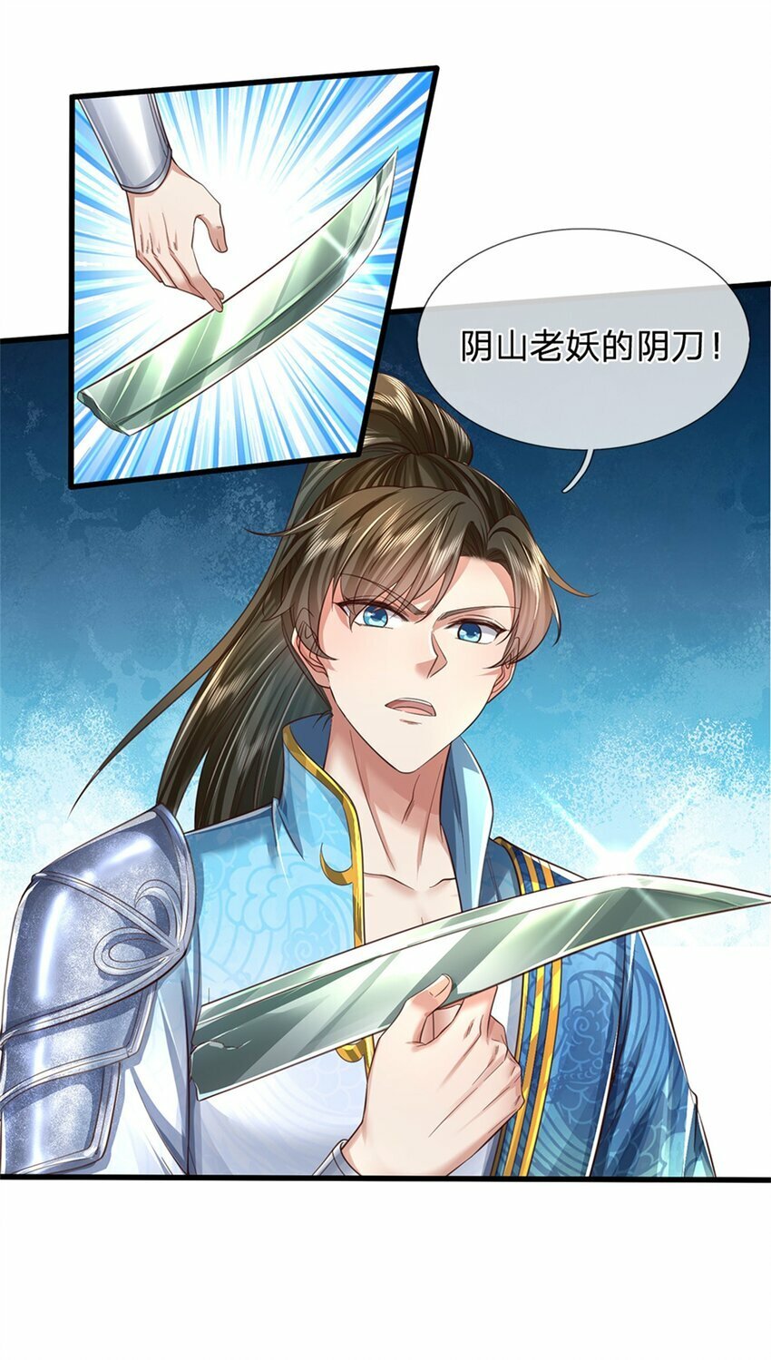 第57话 一个不留，亲自去取22