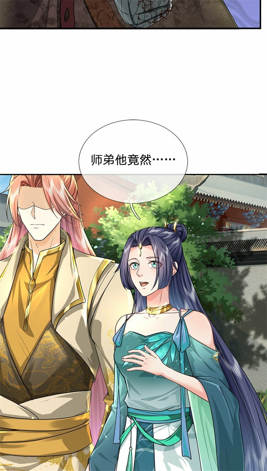 第54话 旗鼓相当，惊喜万分2