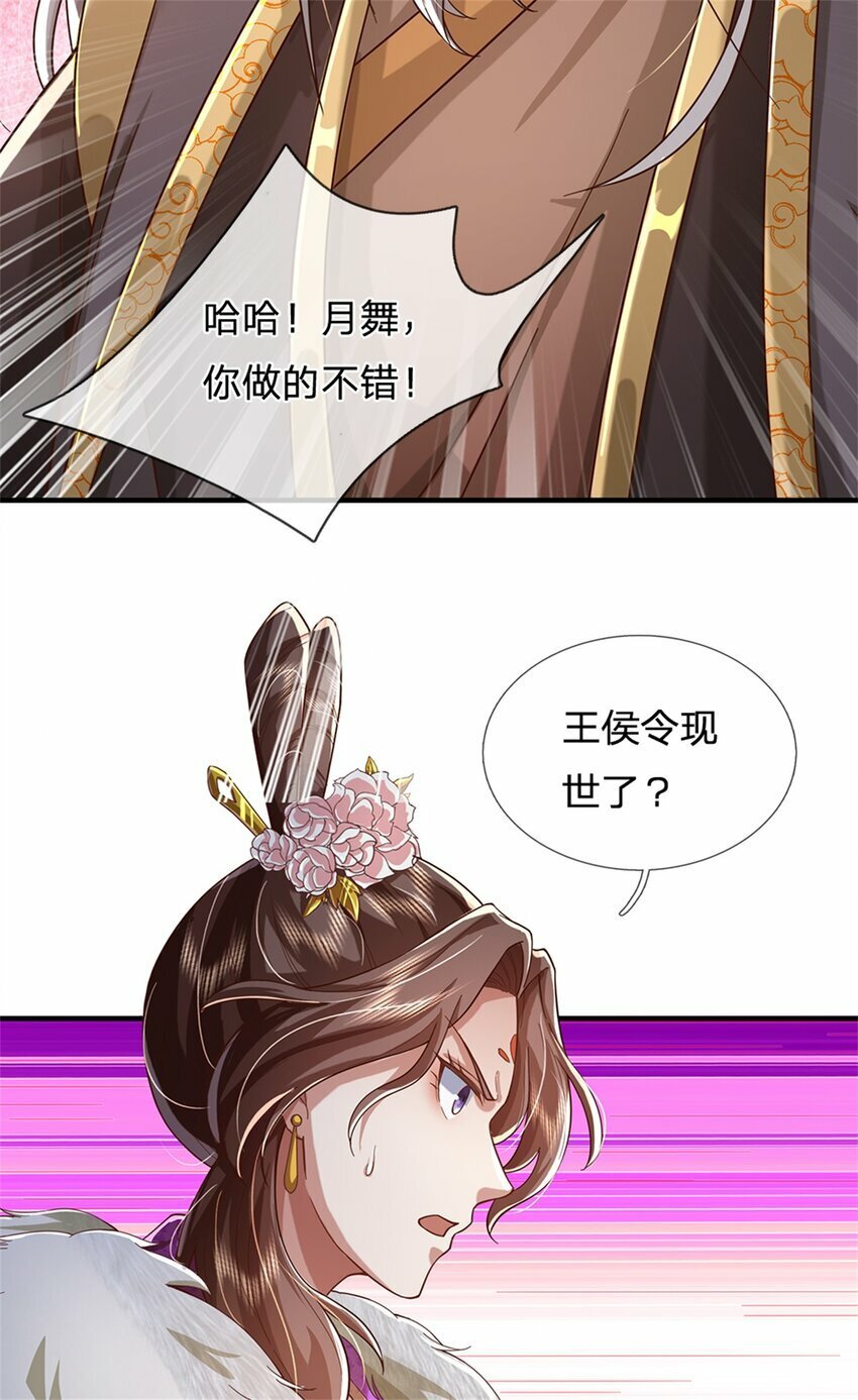 第48话 如何解释，交出令牌16