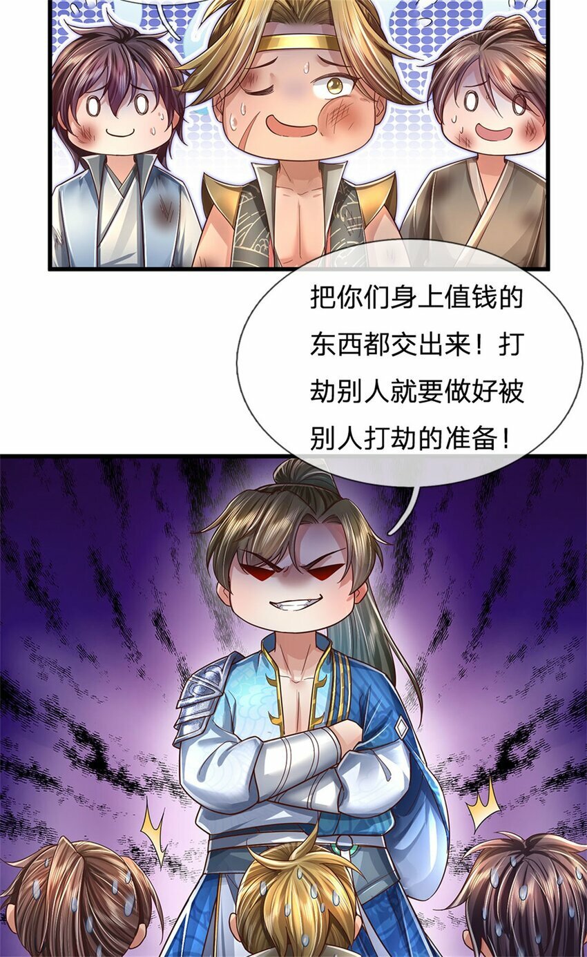 第64话 跟着我混，楚韵师姐8