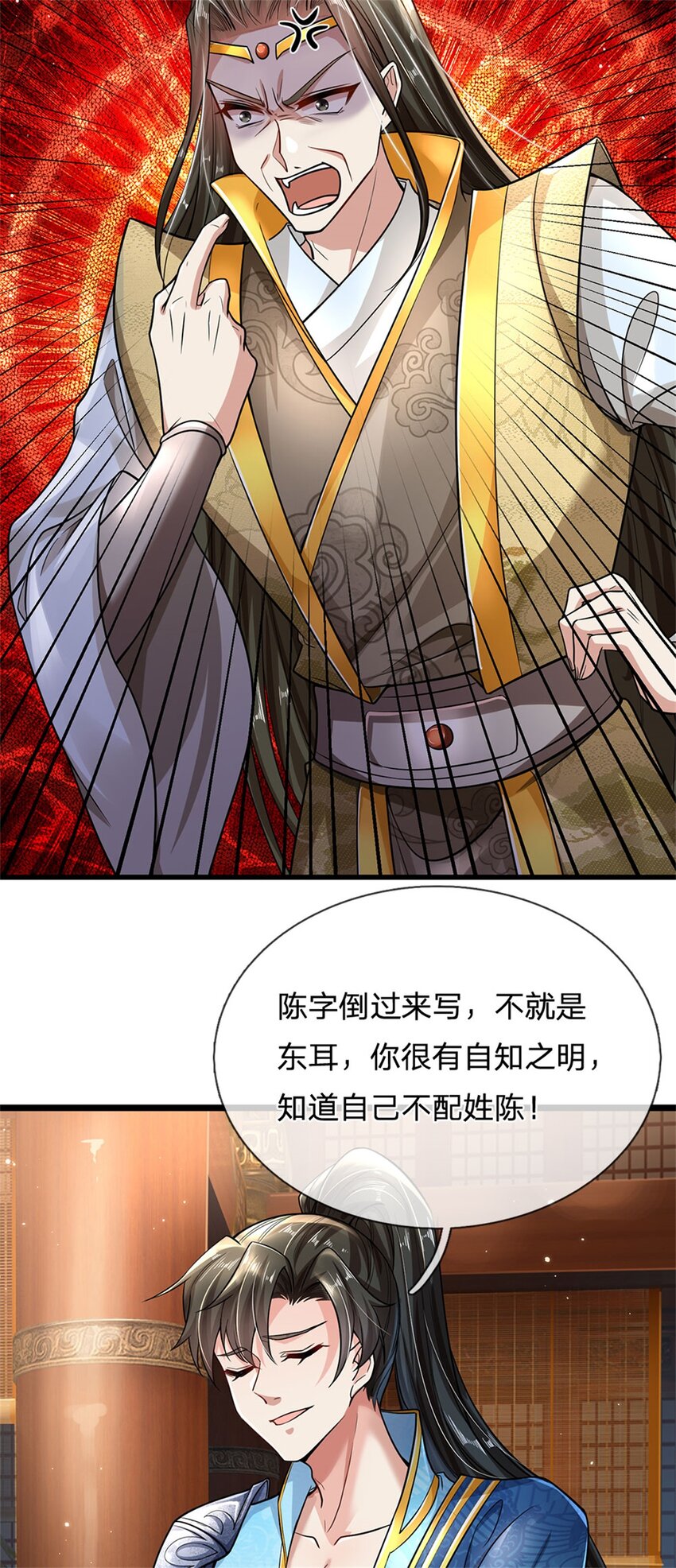第4话 开启修为，应下战约16