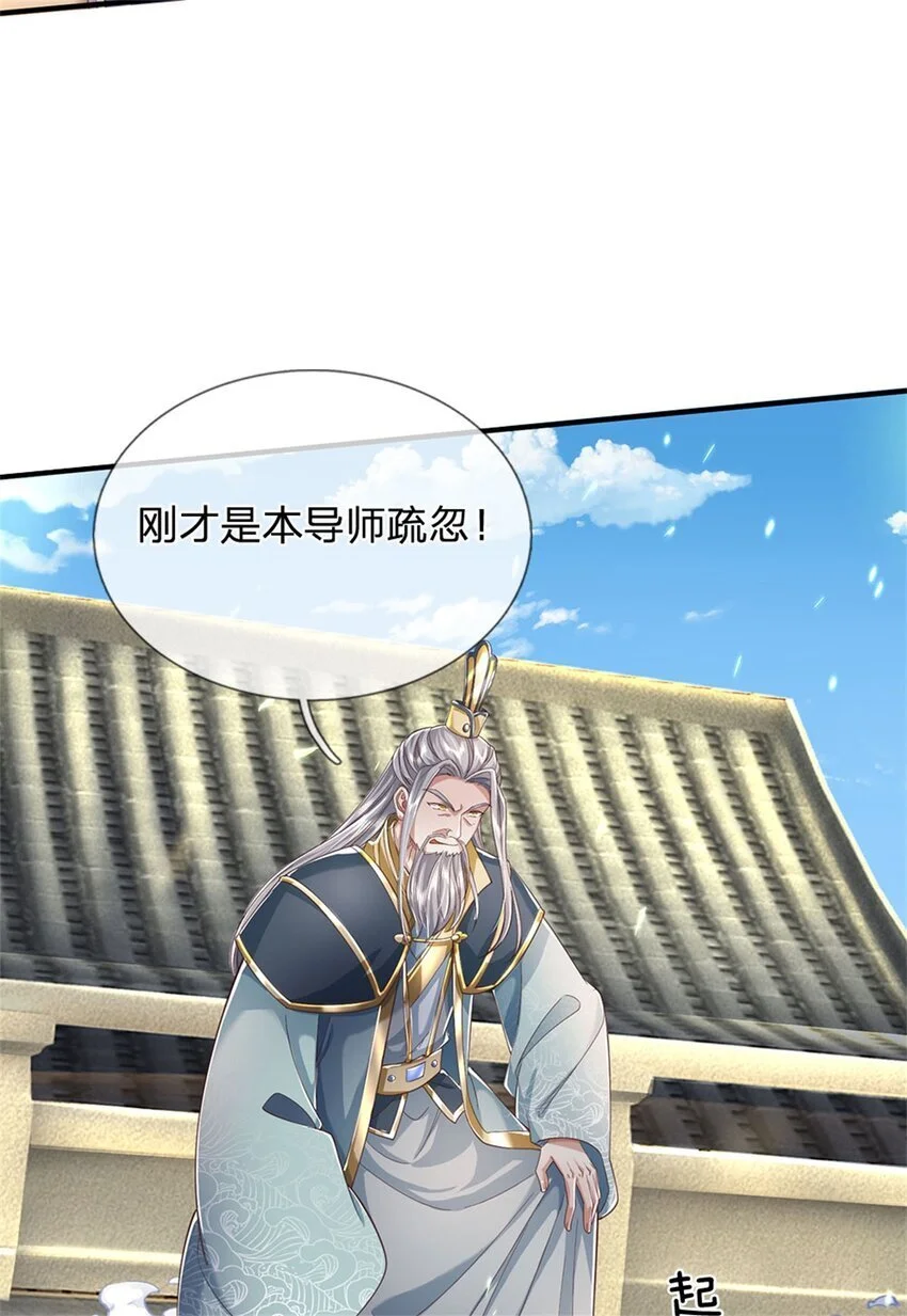 第115话 动手如何，算你走运15