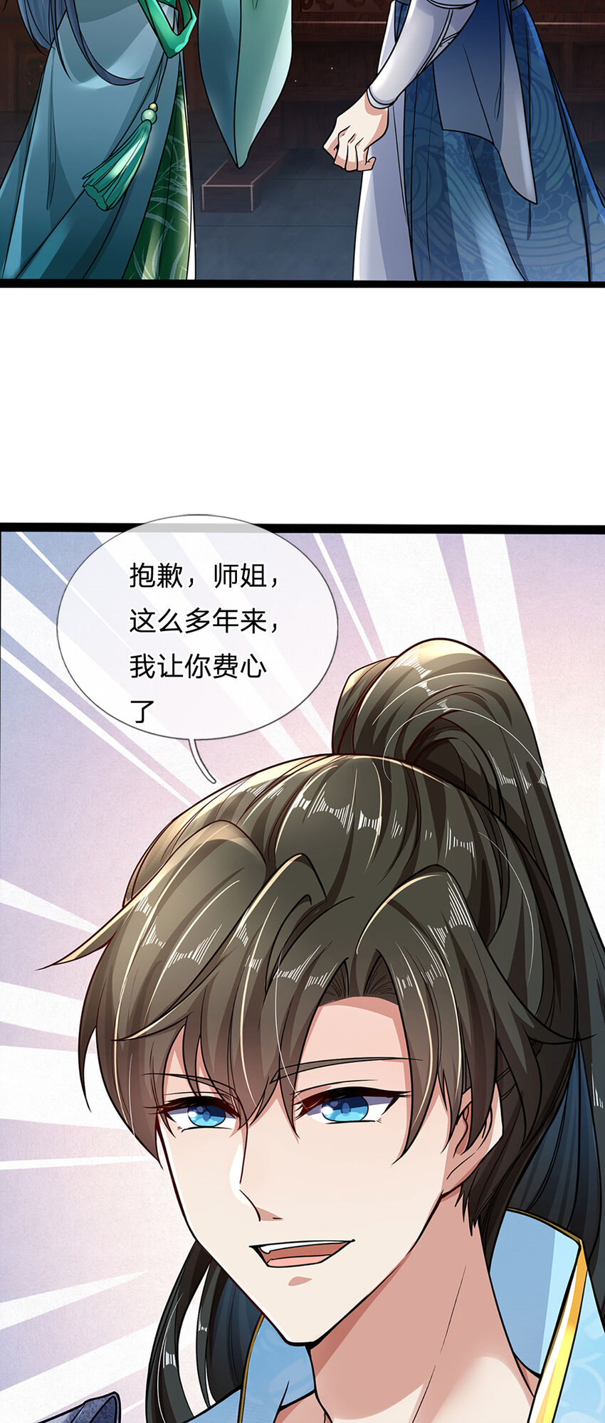 第4话 开启修为，应下战约11